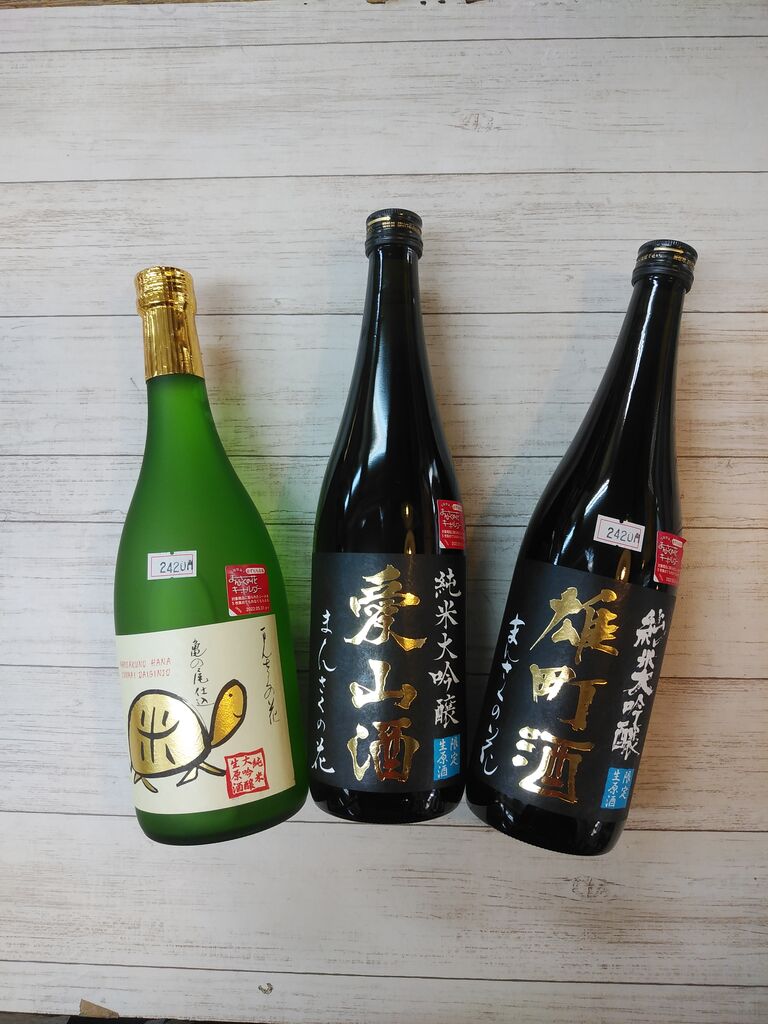 まんさくの花から純米大吟醸3種が届きました 東小金井の酒屋 佐藤商店のブログ 配達いたします まんさくの花から純米大吟醸3種が届きました 東小金井の酒屋 佐藤商店のブログ 配達いたします