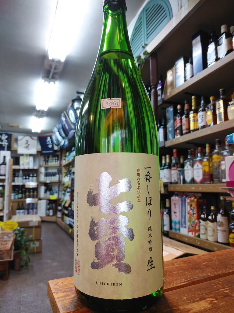 七賢 一番しぼり純米吟醸 東小金井の酒屋 佐藤商店のブログ 配達いたします
