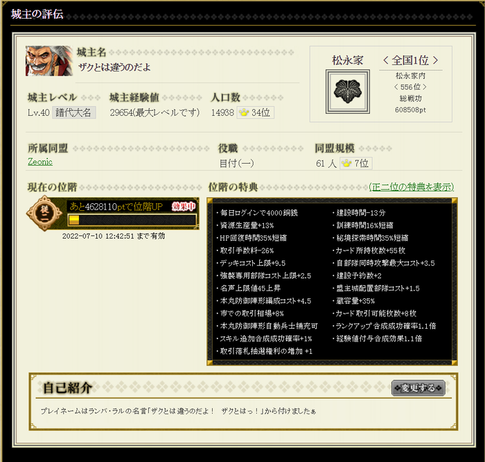 Zeonic 同盟員募集しとるよー 戦国ixaブログ へたくそイクサー でポチかよっ Zeonic 同盟員募集しとるよー 戦国ixaブログ へたくそイクサー でポチかよっ