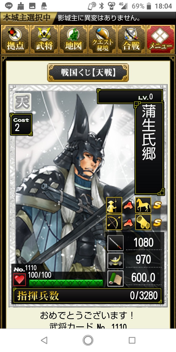 Ixa 攻略 戦国