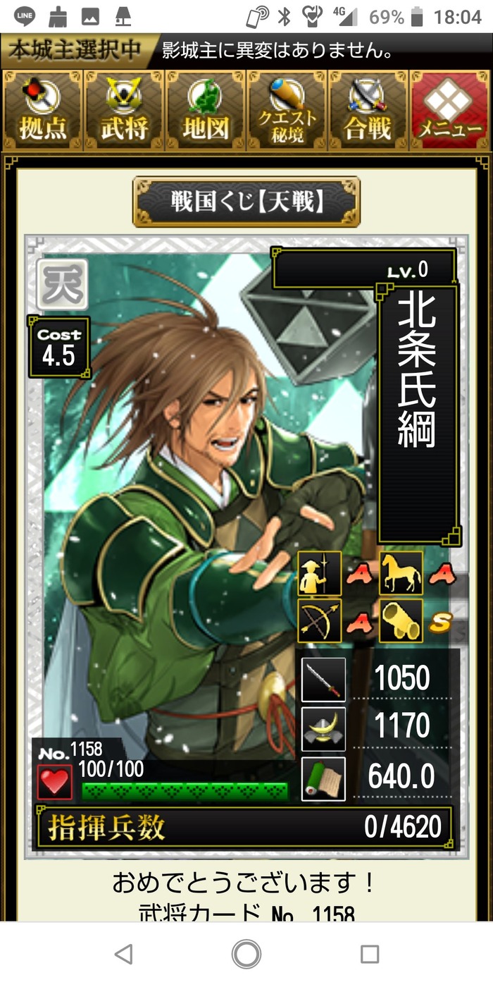 Ixa 攻略 戦国