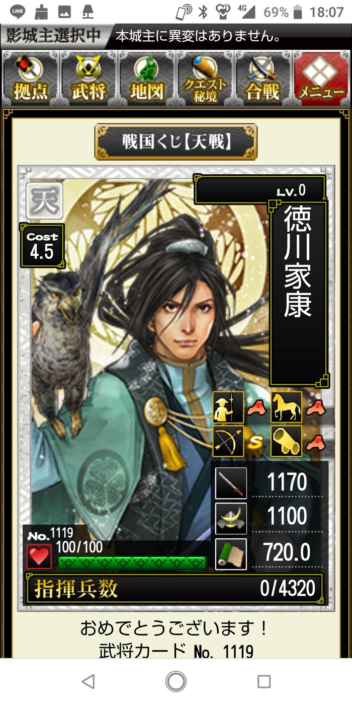 Ixa 攻略 戦国