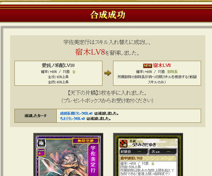 れんみつ引いたし宿木でも からの意外な顛末w 戦国ixaブログ へたくそイクサー でポチかよっ