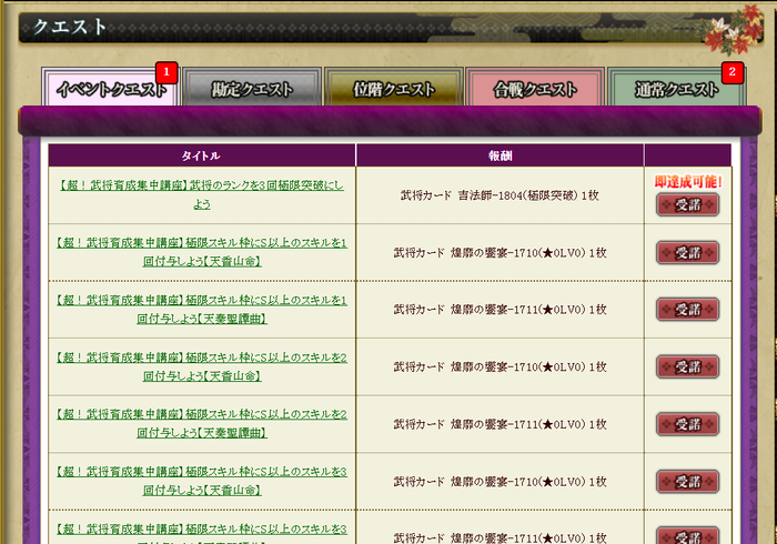 挑戦編を完全ゲットする 戦国ixaブログ へたくそイクサー でポチかよっ