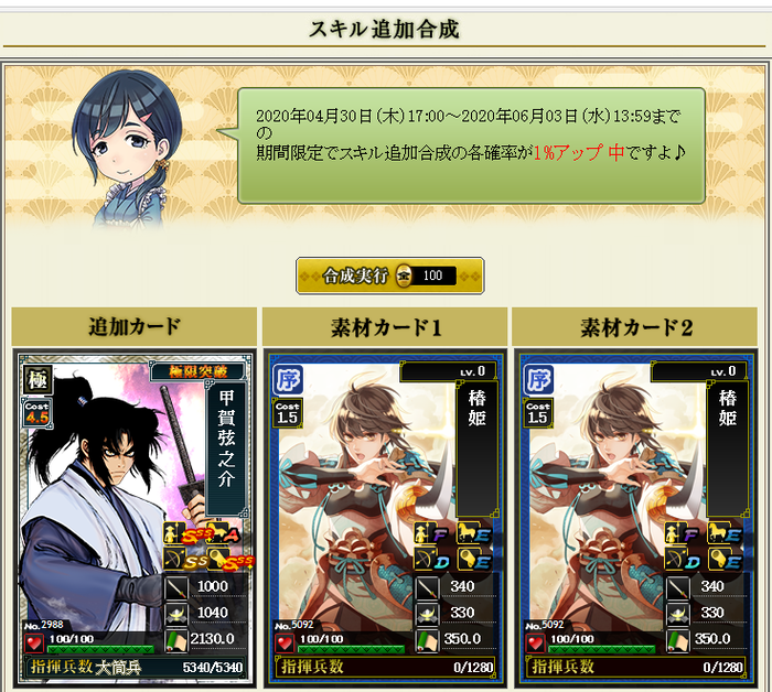 気を取り直して極限枠に不退ノ防戦を 戦国ixaブログ へたくそイクサー でポチかよっ