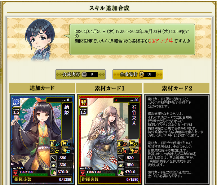 れんみつ引いたし宿木でも からの意外な顛末w 戦国ixaブログ へたくそイクサー でポチかよっ