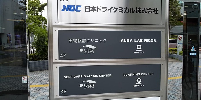 オアシス2