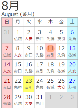 スクリーンショット 2022-08-23 145618