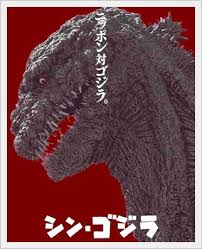 singodzilla