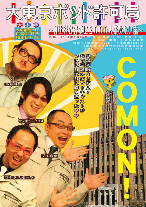 矢野利裕のEdutainment