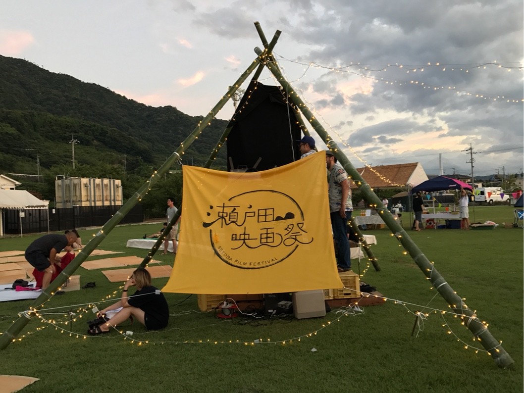 瀬戸田映画祭開幕 海水浴のアフターは星空を見上げながら映画観賞 13日まで瀬戸田サンセットビーチで 映画マガジンオンライン 瀬戸田映画祭開幕 海水浴のアフターは星空を見上げながら映画観賞 13日まで瀬戸田サンセットビーチで 映画マガジンオンライン