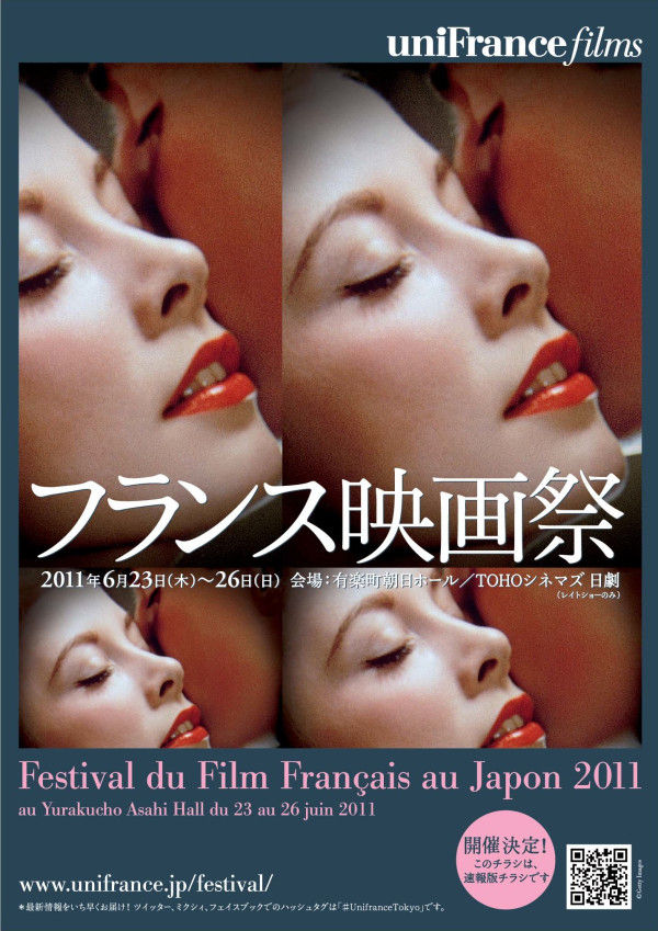 フランス映画祭11 6月23日から有楽町朝日ホール Tohoシネマズ日劇で開催 映画マガジンオンライン フランス映画祭11 6月23日から有楽町朝日ホール Tohoシネマズ日劇で開催 映画マガジンオンライン
