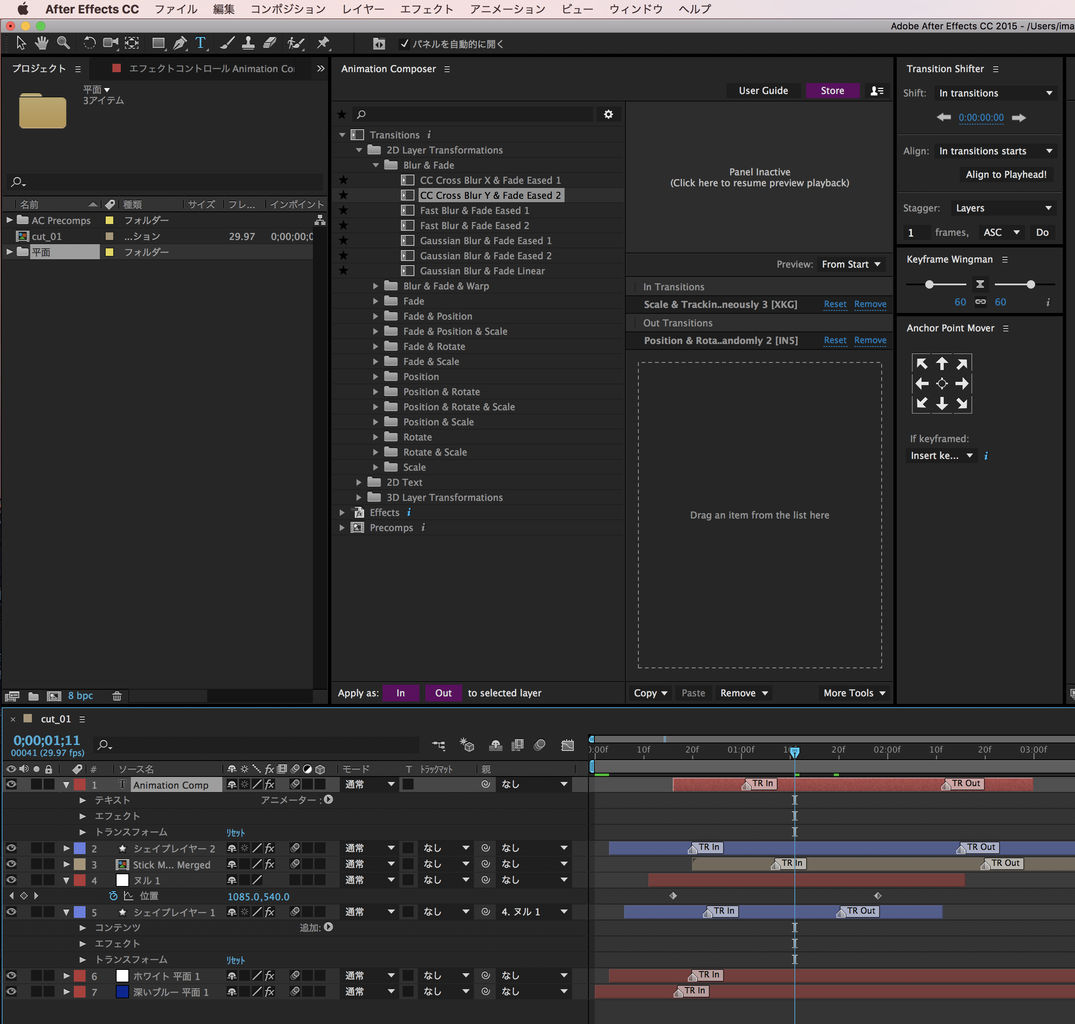 無料のaeプラグイン Animation Composer でモーショングラフィックを簡単に ビジネス動画をもっと簡単に 無料のaeプラグイン Animation Composer でモーショングラフィックを簡単に ビジネス動画をもっと簡単に