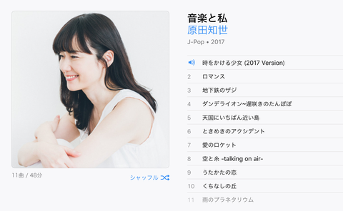 音楽と私