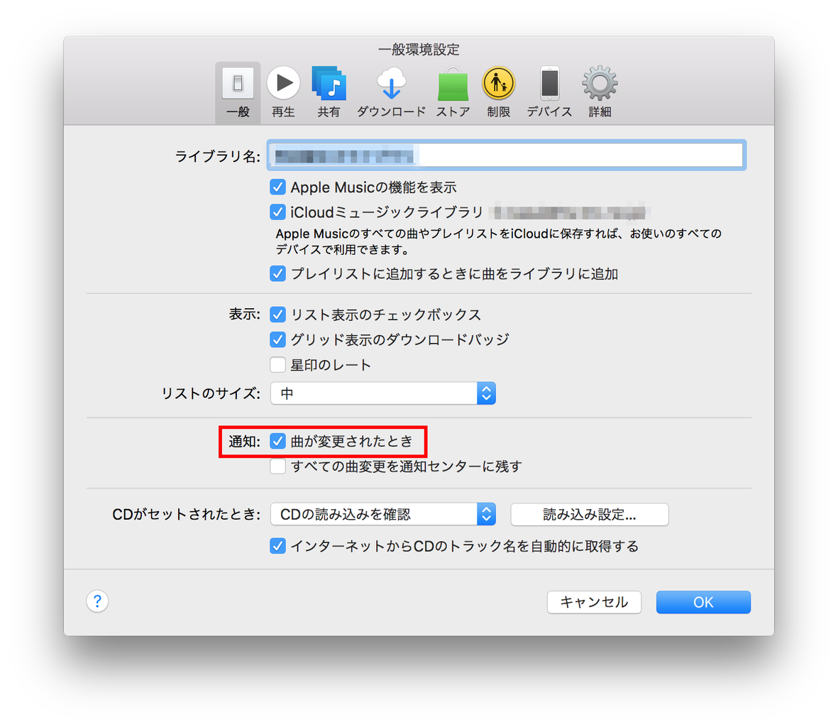 Itunesで曲が変更されたときに通知されないようにする方法 ビジネス動画をもっと簡単に
