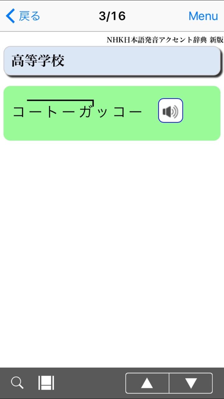 みんな大好き Nhk日本語発音アクセント辞典 ビジネス動画をもっと簡単に
