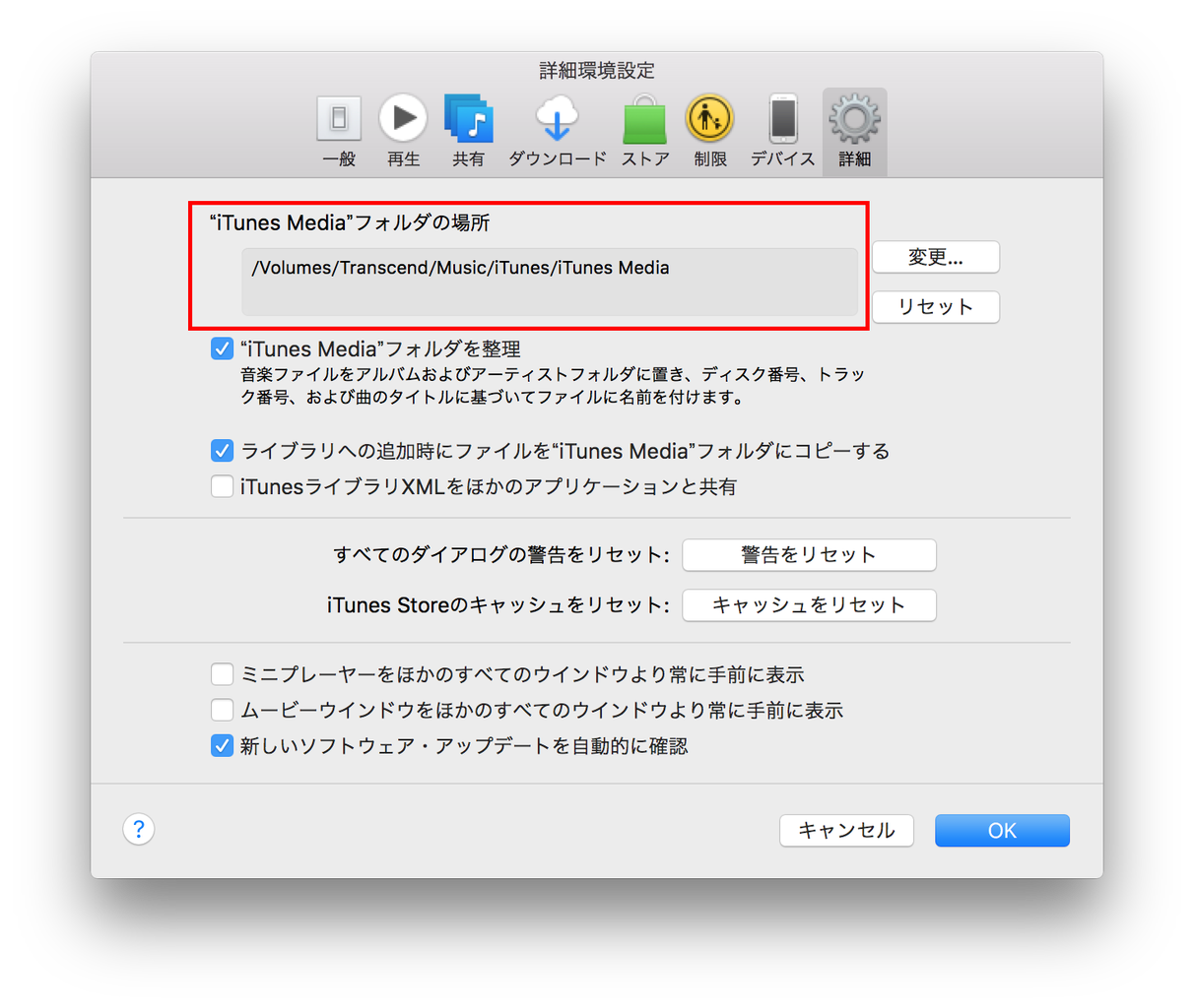 Macbook Proのssd容量が足りないのでitunesのデータを移動 ビジネス動画をもっと簡単に