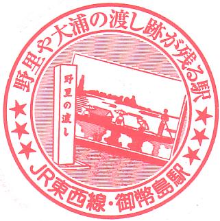 ｊｒ西日本スタンプ ｊｒ東西線 須磨海浜公園駅 Tの部屋