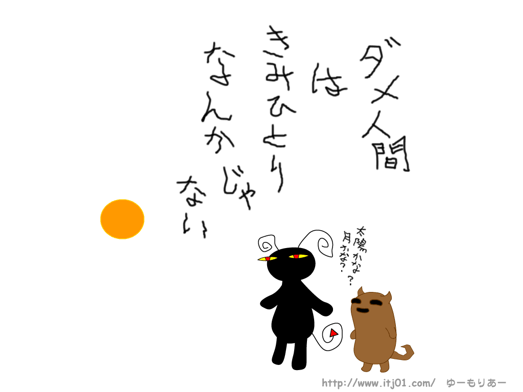 ブラックバイト おいしいバイト 裏バイト 無職
