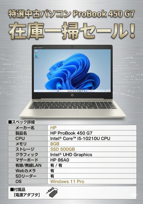 HP_ポスター