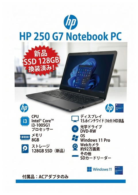 HP 250 G7