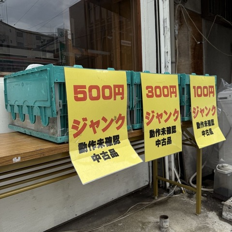 がらくた市画像
