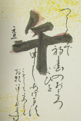 年賀状3