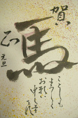 年賀状1