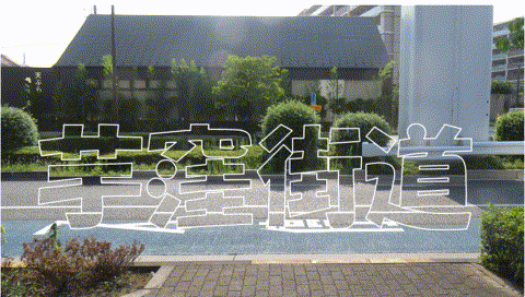 4芋窪街道白2つり