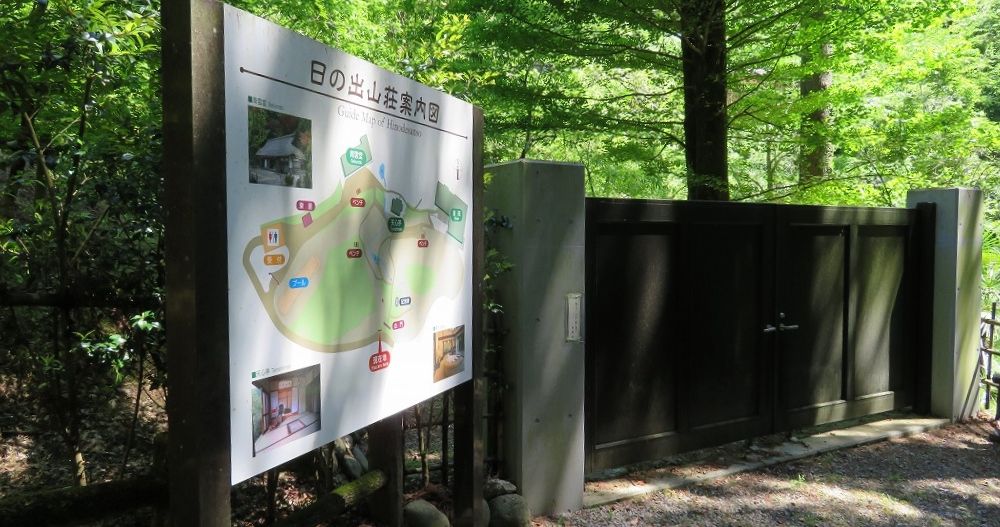 午後のティータイム 日の出山荘・日米首脳会談記念館 午後のティータイム 日の出山荘・日米首脳会談記念館