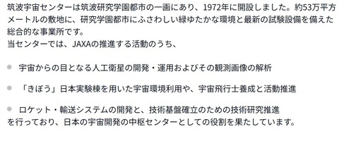つくば宇宙センター_1