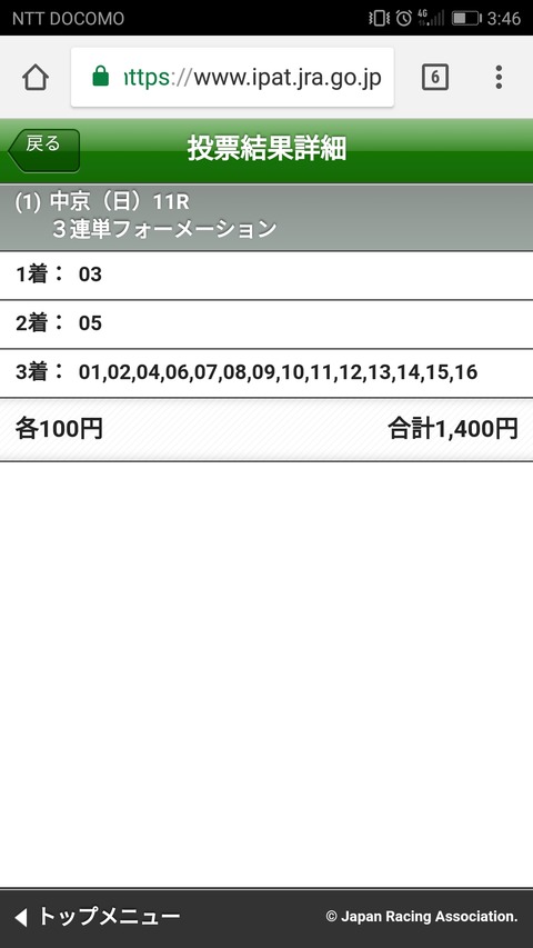 Screenshot_20180722-034636