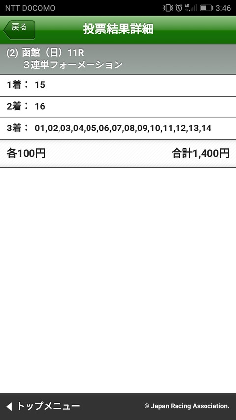 Screenshot_20180722-034643
