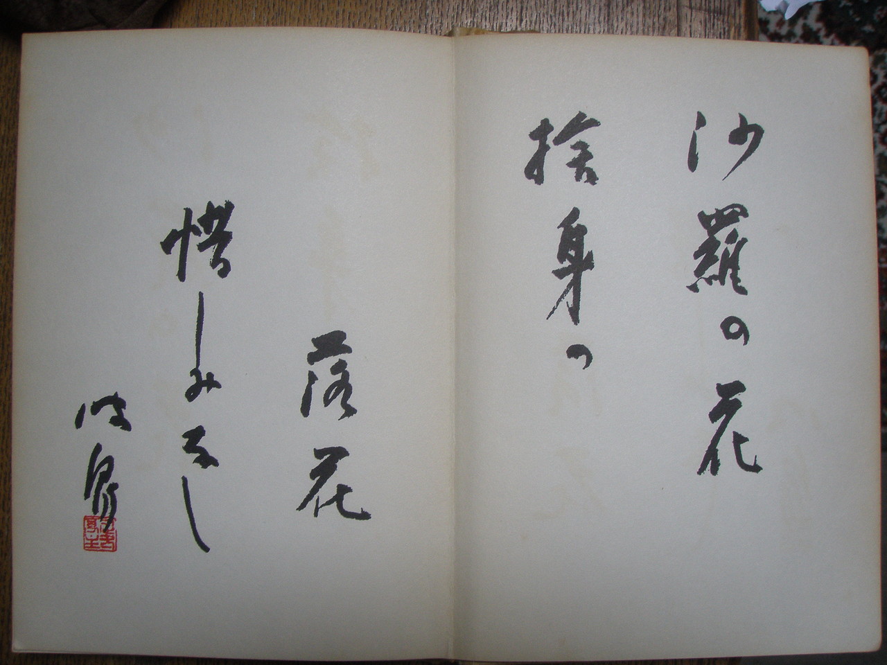 石田波郷句集（2） : 俳句と主夫の間で（2）♫