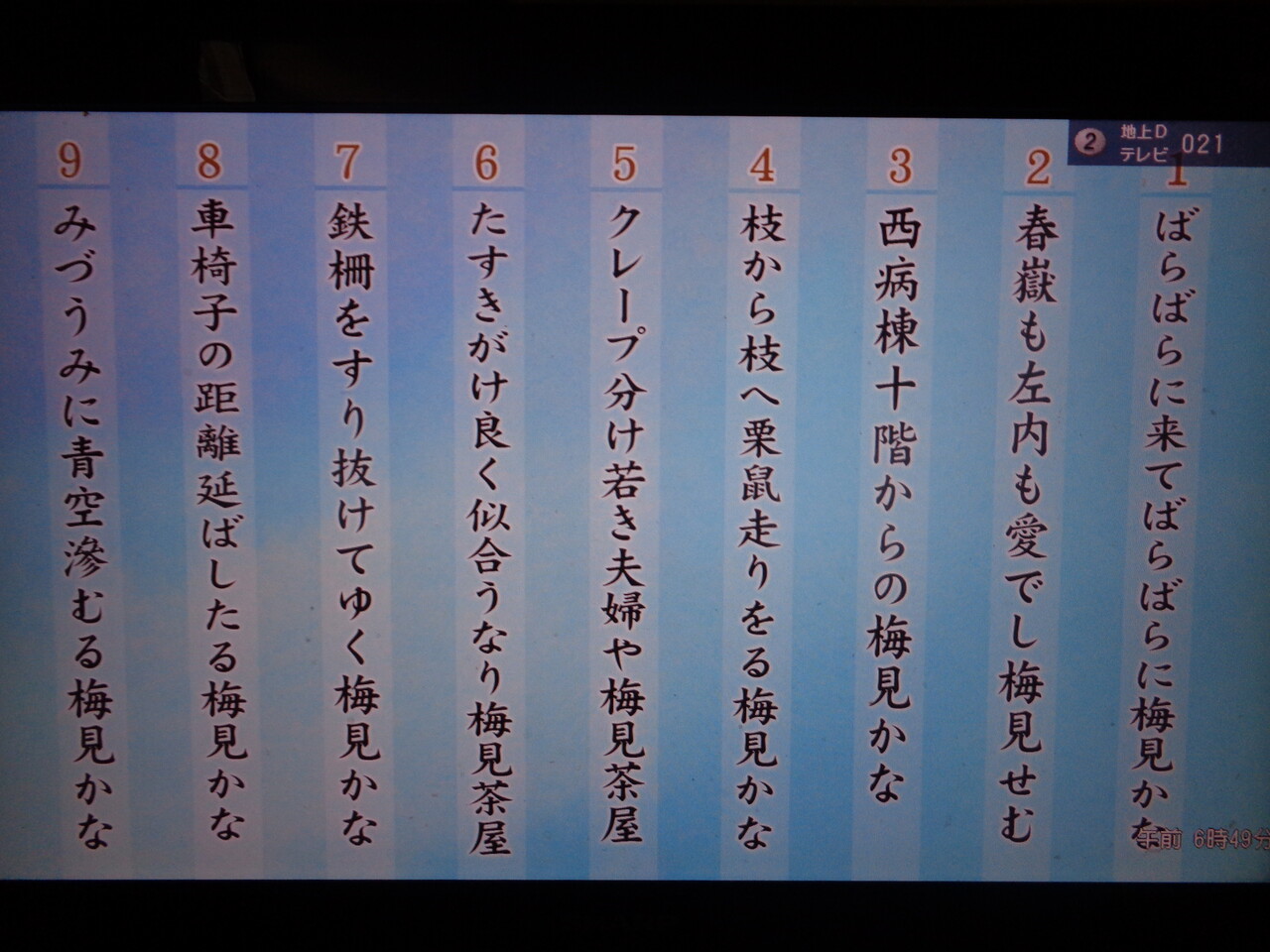 今日のnhk俳句 俳句と主夫の間で 2 今日のnhk俳句 俳句と主夫の間で 2