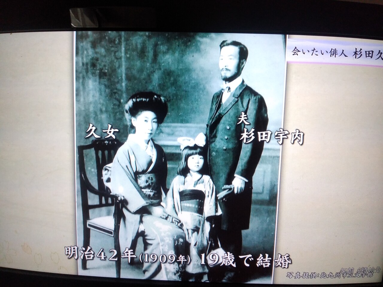杉田久女のこと : 俳句と主夫の間で（2）♫