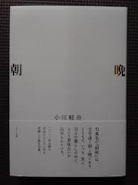 俳人協会各賞の速報 ２ 俳句と主夫の間で ２