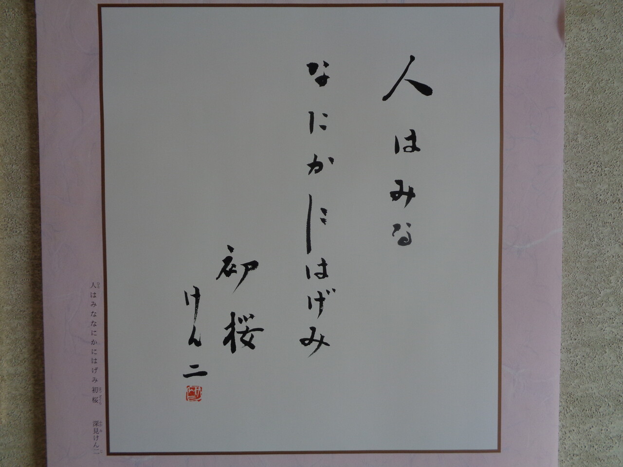 俳句における合成語 俳句と主夫の間で 2 俳句における合成語 俳句と主夫の間で 2