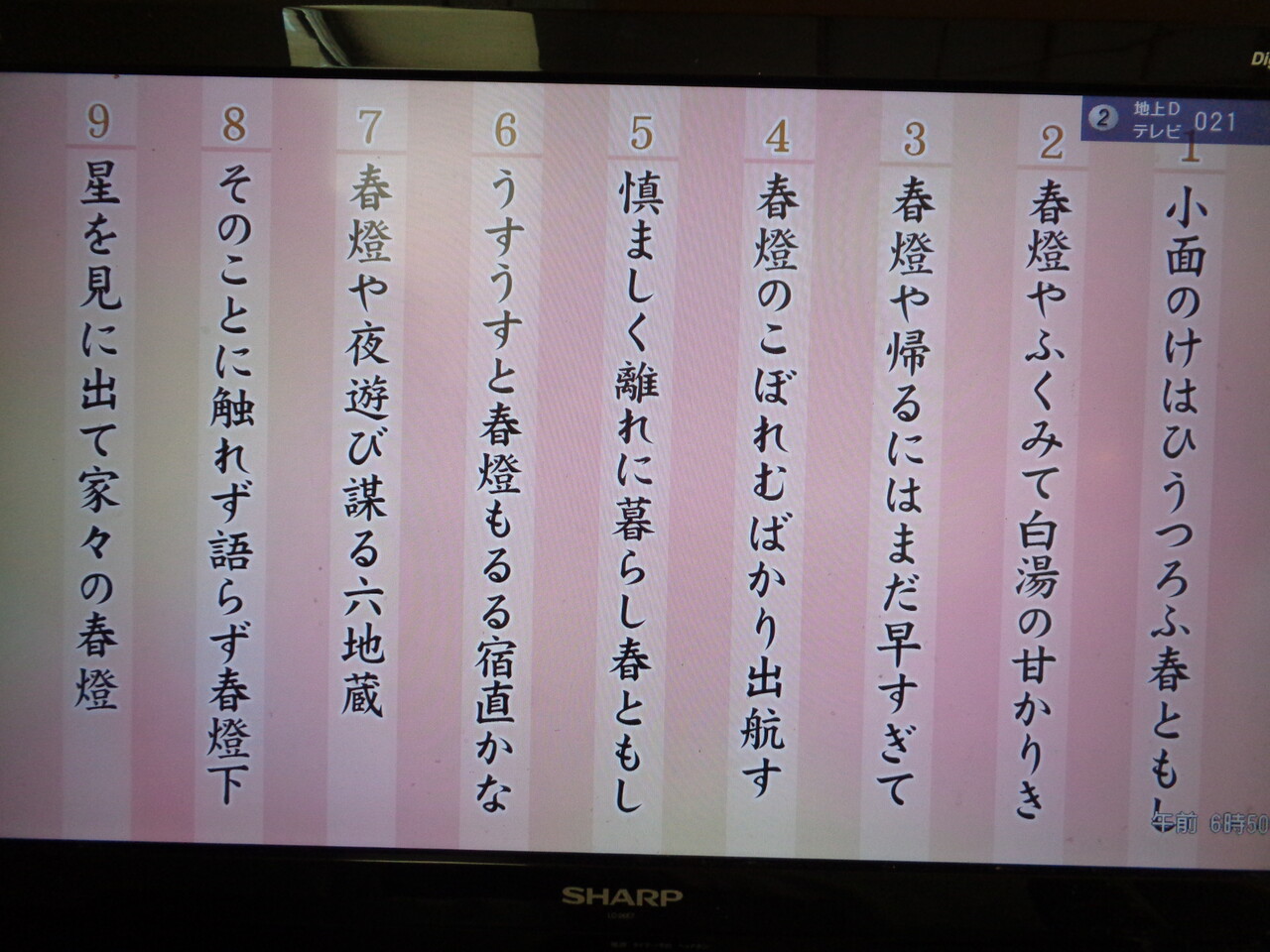 Nhk俳句 春燈 俳句と主夫の間で ２