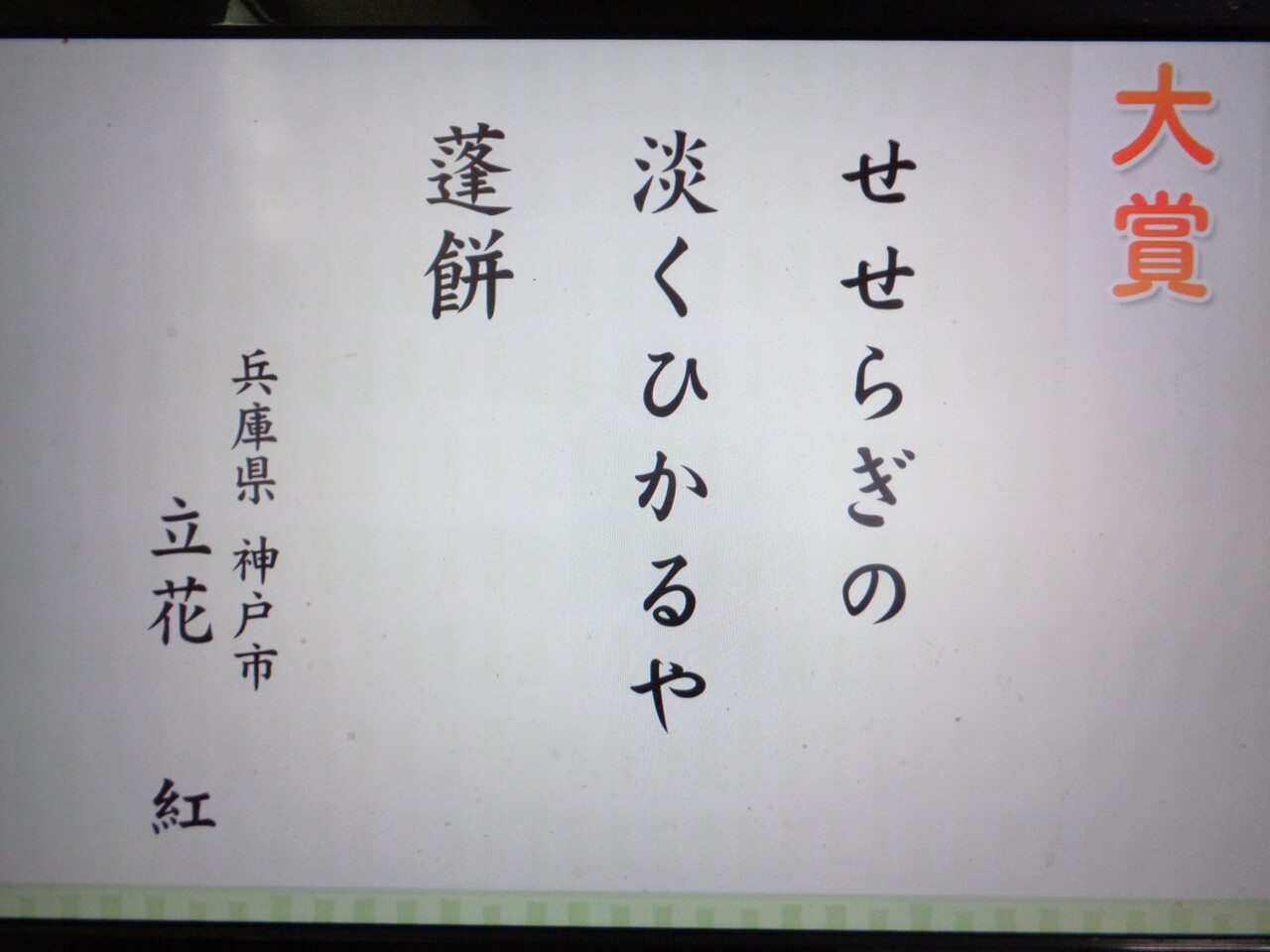 模様替え 俳句と主夫の間で ２