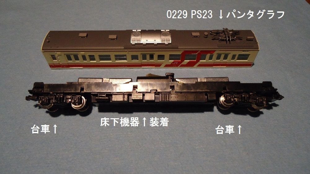 鉄道模型】TOMIYTEC・鉄道コレクション(動力ユニット組込編