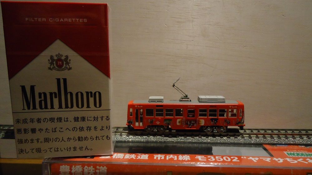 モ3501 サ―ラ号とモ3502 ヤマサちくわ号 ２両セット 豊橋鉄道 市内線 モ3502 “ヤマサちくわ号” (鉄道模型) - ホビー