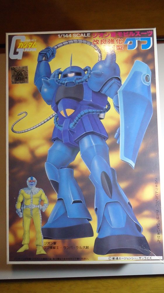 バンダイ 重た 1/100 旧キット グフ 機動戦士ガンダム