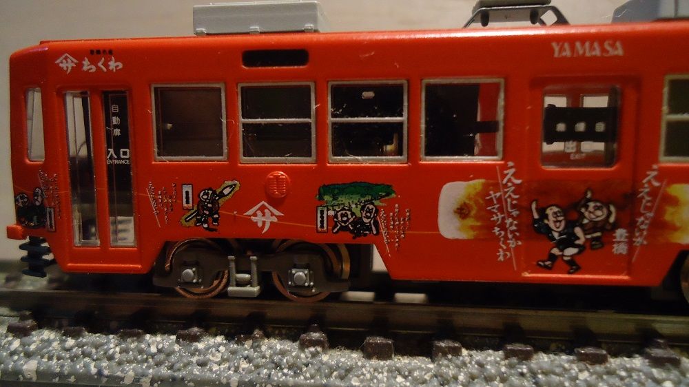 鉄道模型】MODEMO・モ3500形(ヤマサちくわ号) : 鶴岡畳産業