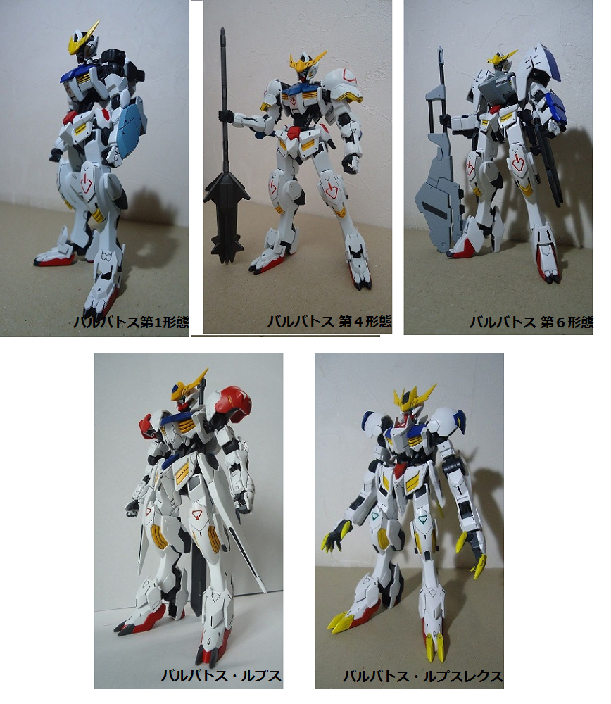 ガンプラ Hg バルバトス ルプスレクス 完成 鶴岡畳産業ブログ 最強猫 バーニーと遊ぼ ガンプラ Hg バルバトス ルプスレクス 完成 鶴岡畳産業ブログ 最強猫 バーニーと遊ぼ