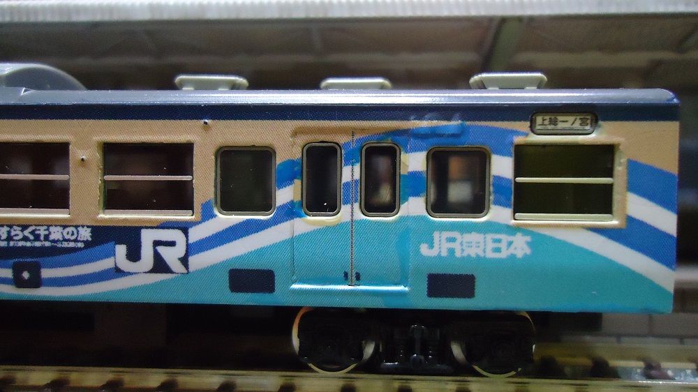 鉄道模型】TOMIX・113系1000´番台(旧製品)その1 : 鶴岡畳産業