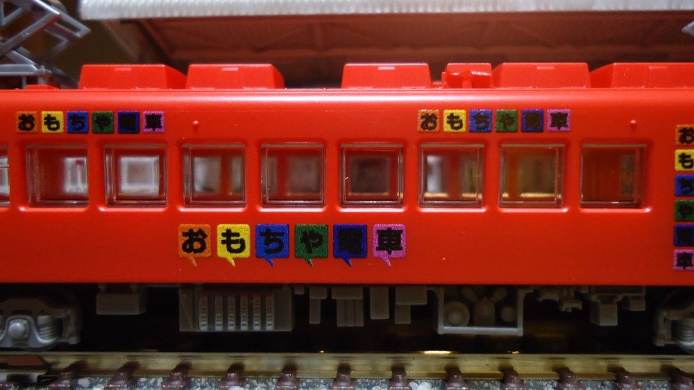 鉄道模型】TOMYTEC・和歌山電鐵2270系 ユニークな3列車 : 鶴岡畳産業
