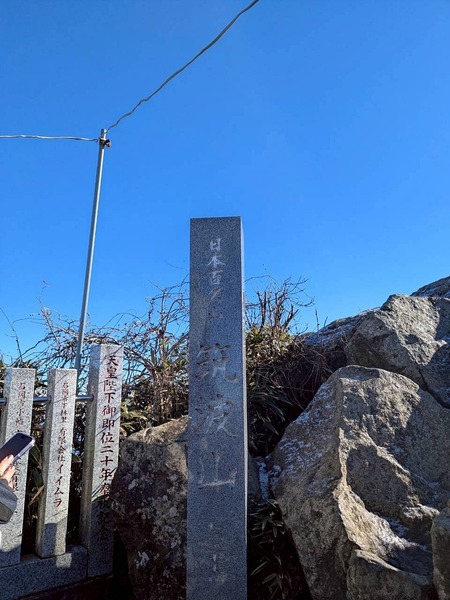 LINE_ALBUM_筑波山_260110_5