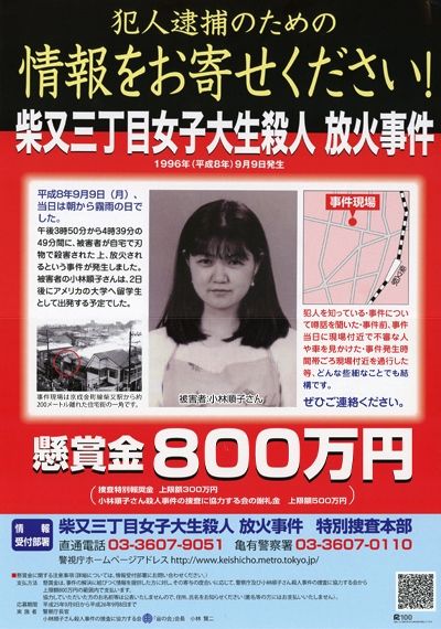 パラコート連続毒殺事件 Paraquat Murders Japaneseclass Jp パラコート連続毒殺事件 Paraquat Murders Japaneseclass Jp