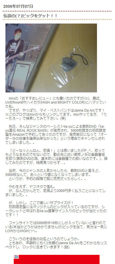 Janne Da Arc : Toshiya official